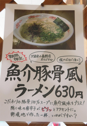 7メニュー魚介