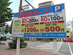 外観:今日の駐車場@しばらく平和台店・大手門