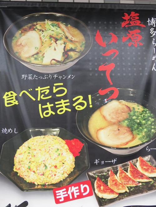 6メニューはめられる