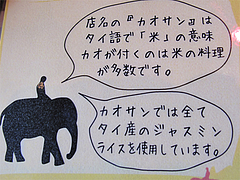 ¥á¥Ë¥å¡¼¡§¥«¥ª¥µ¥ó¤Î°ÕÌ£¡÷¥«¥ª¥µ¥ó¡¦¥¿¥¤ÎÁÍý¡¦Ìô±¡
