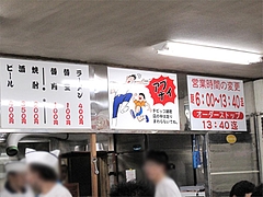 店内2@再開?元祖長浜屋