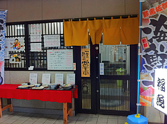 外観:福魚食堂@長浜鮮魚市場会館・福岡