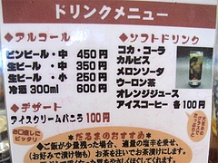 メニュー:ドリンク@だるまの天ぷら定食・吉塚本店