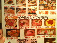 メニュー：海鮮丼＠博多魚がし・長浜鮮魚市場会館店