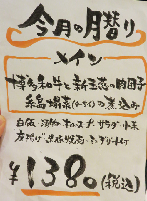 6メニュー日替わりランチ