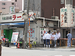 外観:移転中@元祖長浜屋ラーメン