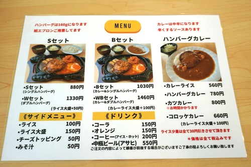メニュー2