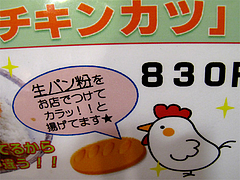 ¥á¥Ë¥å¡¼¡§¥Á¥¥ó¥«¥Ä¥«¥ì¡¼¡÷¥«¥ì¡¼¥Ï¥¦¥¹CoCo°íÈÖ²°¡¦Ê¡²¬