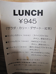 メニュー:5時までランチ@ツナパハ・天神