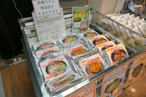 めにゅうどん