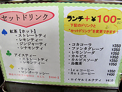 メニュー:セット・ドリンク@LION-CURRY(ライアンカリー)・佐賀・鳥栖