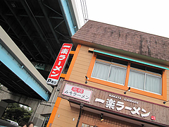 外観@博多・一楽ラーメン