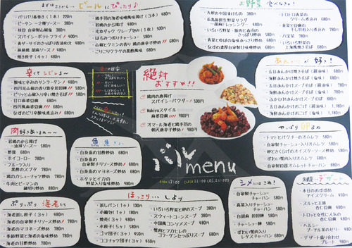 20メニューバル