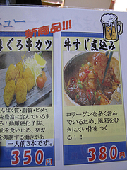 メニュー@日本料理さかたり・防府天満宮