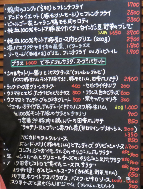 14メニュー夜