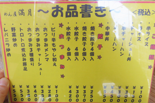 18メニュー2