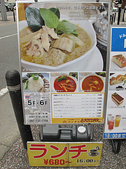 外観:16時までランチ@タイ料理レストラン・バンダル・天神西通り