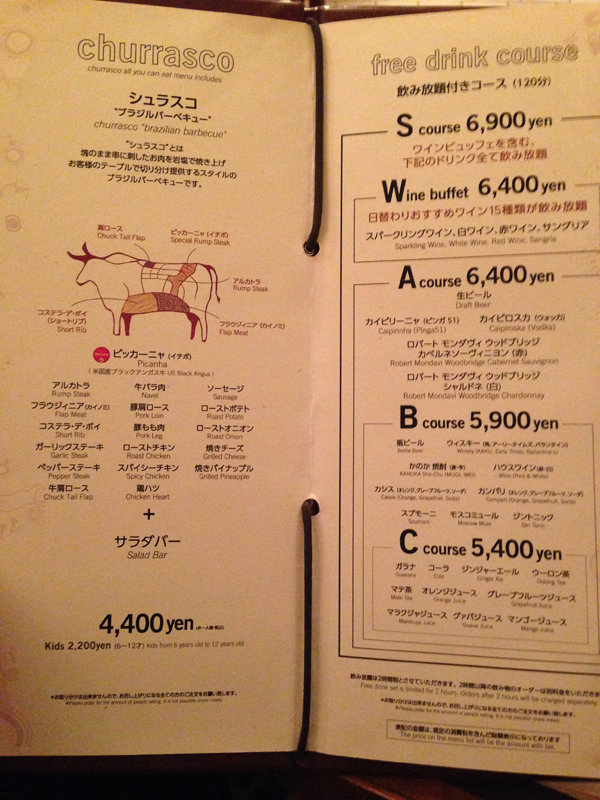 博多おんな節 シュラスコ食べ放題 ブラジリアンバーベキュー バルバッコア グリル 心斎橋店