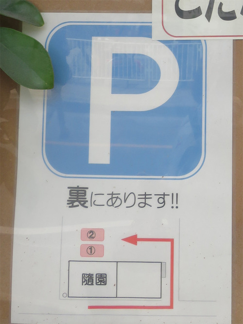 20駐車場