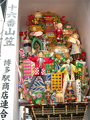 博多華丸大吉らしい。@博多駅の飾り山2009駅の飾り山