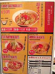 メニュー:ランチ麺@博多屋・渡辺通