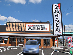 外観:駐車場@丸亀製麺・西月隈店