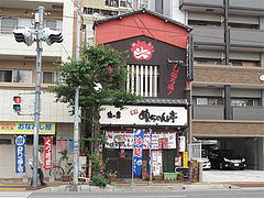 2外観:鬼ヶ島・博多めんちゃんこ亭@モスバーガー六本松店