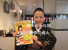 その他:福岡Walker(ウォーカー)1@白玉屋新三郎・桜坂店・福岡