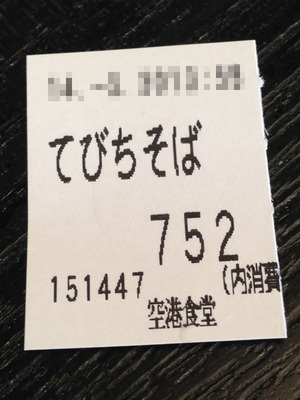 5てびちそば752円@那覇・空港食堂