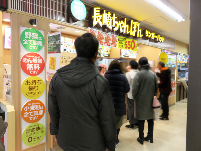 博多おんな節 福岡 高くて美味しい えびトムヤムちゃんぽん リンガーハット イオンスタイル笹丘店