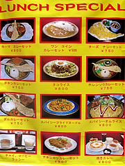 メニュー:ランチ@ASHOK'S BAR(アショクズ・バー)・清川