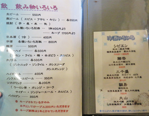メニュー5