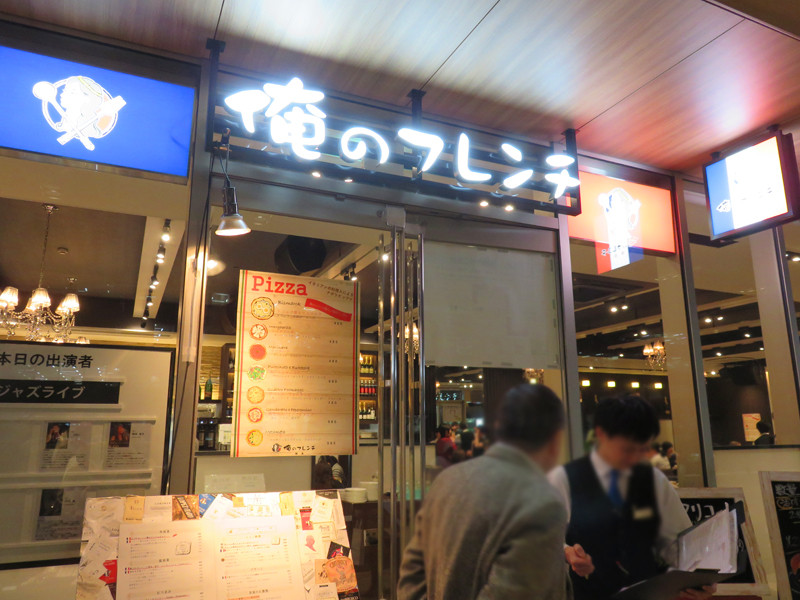 博多おんな節 福岡 超博多駅近の 俺の 繁盛店 俺のフレンチ 博多 博多おんな節 福岡 超博多駅近の 俺の 繁盛店 俺のフレンチ 博多