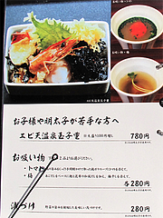 外観:天丼?@元祖博多めんたい重・西中洲