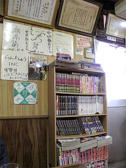 店内:漫画コーナー@中国飯店・福岡市中央区平和