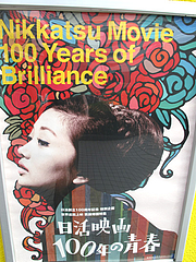 22外観:KBCシネマの日活映画@映画館・天神