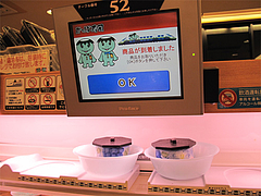 料理:新幹線で茶碗蒸し到着@かっぱ寿司・博多半道橋店