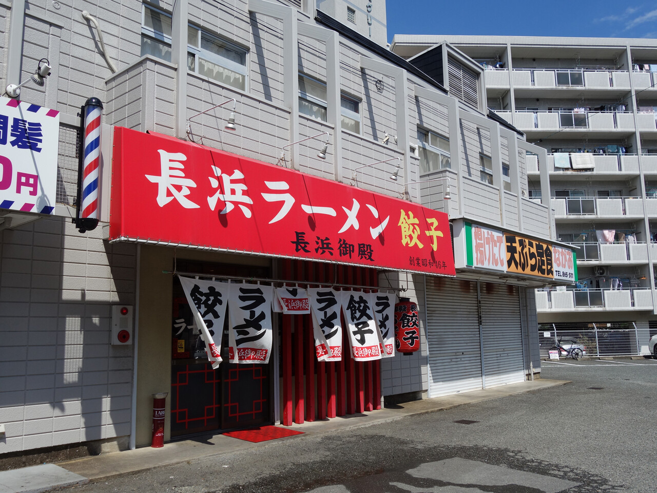 博多おんな節 福岡 ラーメン餃子おにぎりの御殿ランチ690円 長浜御殿 長尾本店