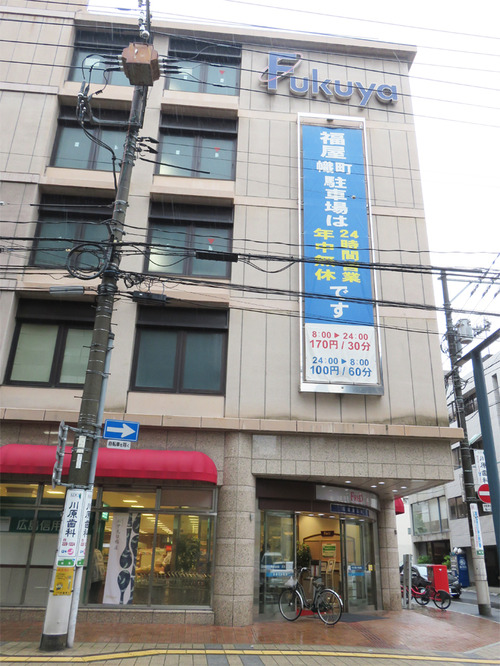 17福屋スーパー