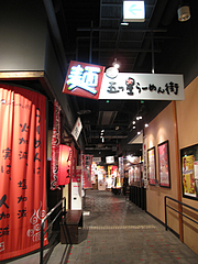 店内:小倉五つ星らーめん街入り口@陽林軒・リバーウォーク北九州・小倉