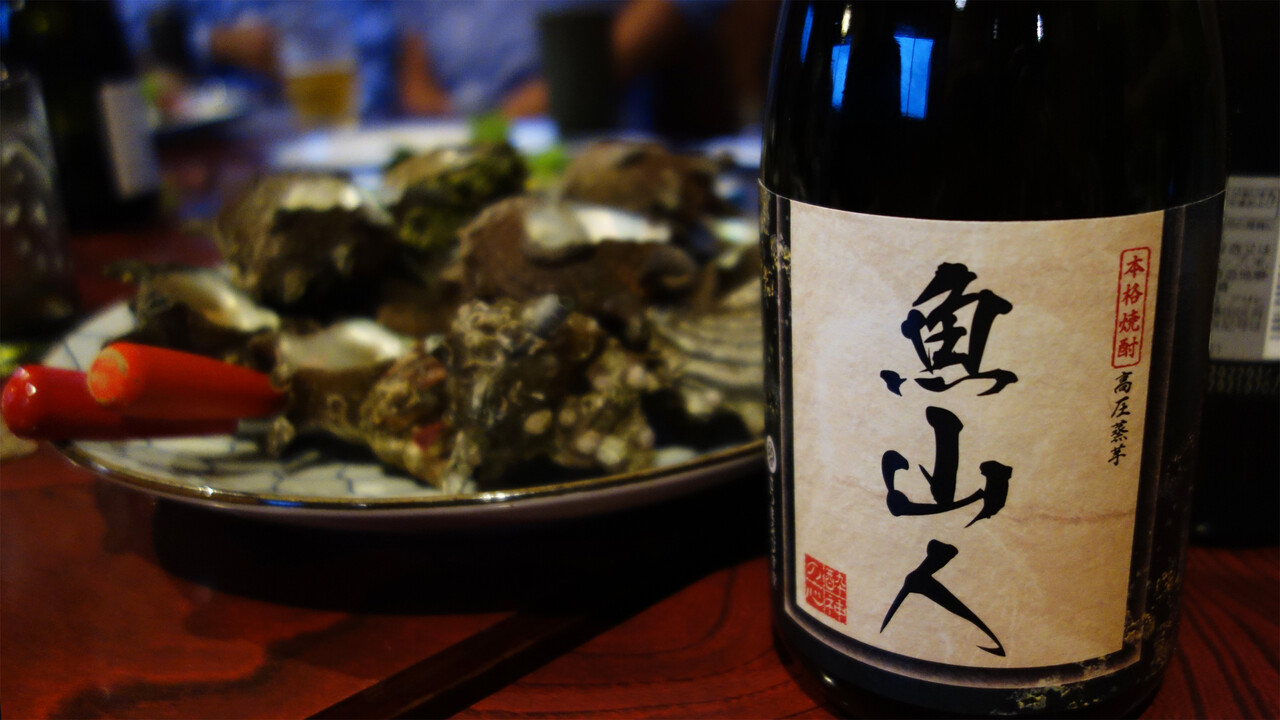 博多おんな節 佐賀 予約困難の秘境メシ 岬の外れで漁師が営む地魚料理処 魚山人