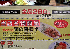 17メニュー:当店名物鶏の唐揚げ@大連屋台料理Lee(李・リー)