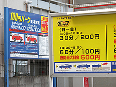 外観:駐車場@博多成金ラーメン