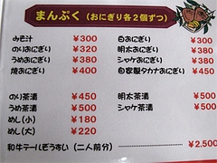 メニュー7:ご飯と汁物@焼鳥牛作・福岡市中央区小笹