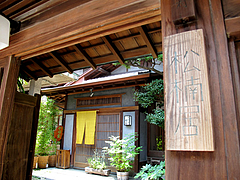 外観:松楠居門入る@手打ち蕎麦・やぶ金・天神・大名