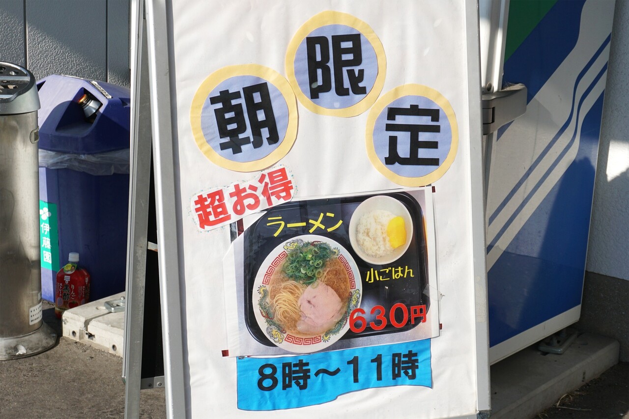 福岡】軽やか醤油豚骨!8時から朝ラーできます♪@博多ラーメン 福岡】軽やか醤油豚骨!8時から朝ラーできます♪@博多ラーメン