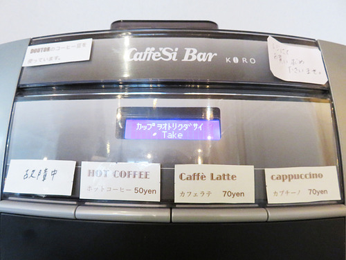 5コーヒー