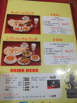 10ランチメニュー2@シブシャンカル城西店