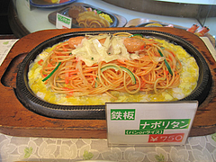 5店内:鉄板ナポリタン750円@新天町・プリンス・天神