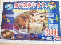 19サンドイッチのパーティーセット@ベーカー・バイツェン